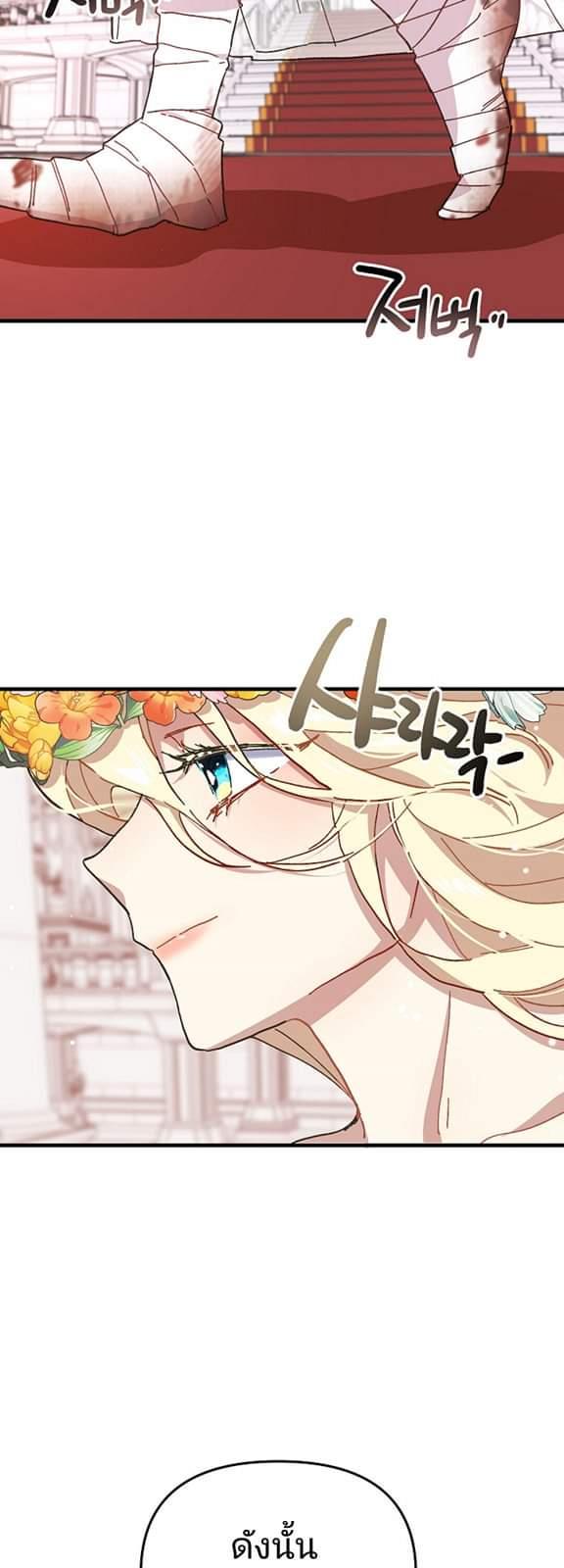 The Princess Pretends to Be Crazy ตอนที่ 1 71