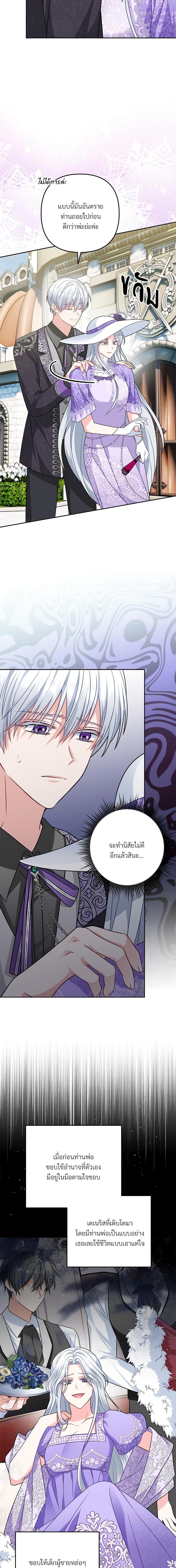 I ตอนที่ 17 10