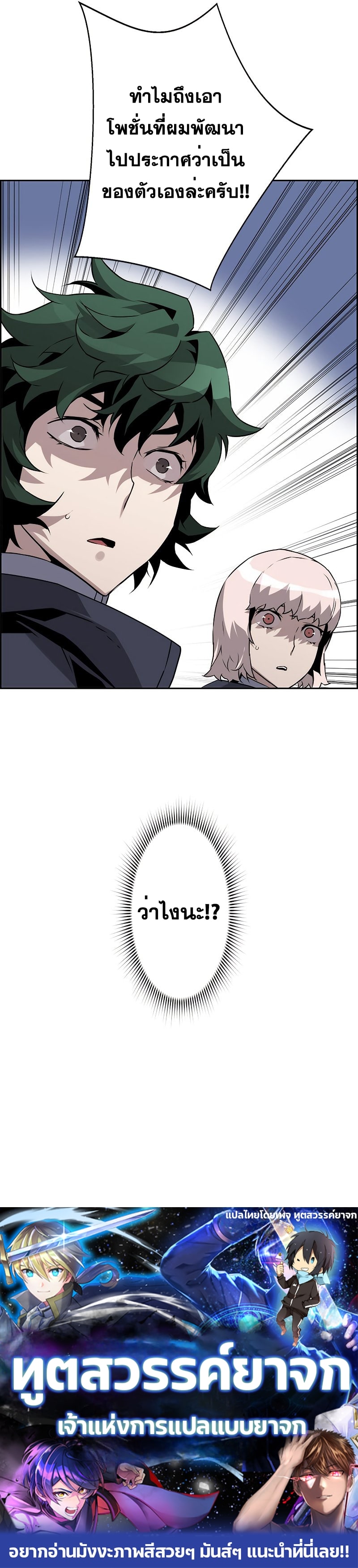 Necromancer ตอนที่ 17 12