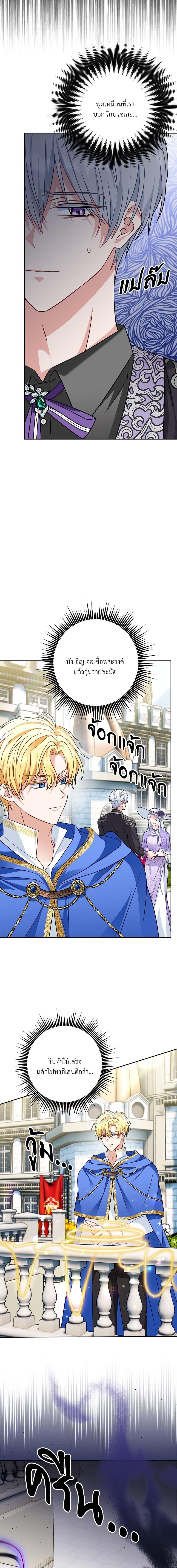 I ตอนที่ 17 13