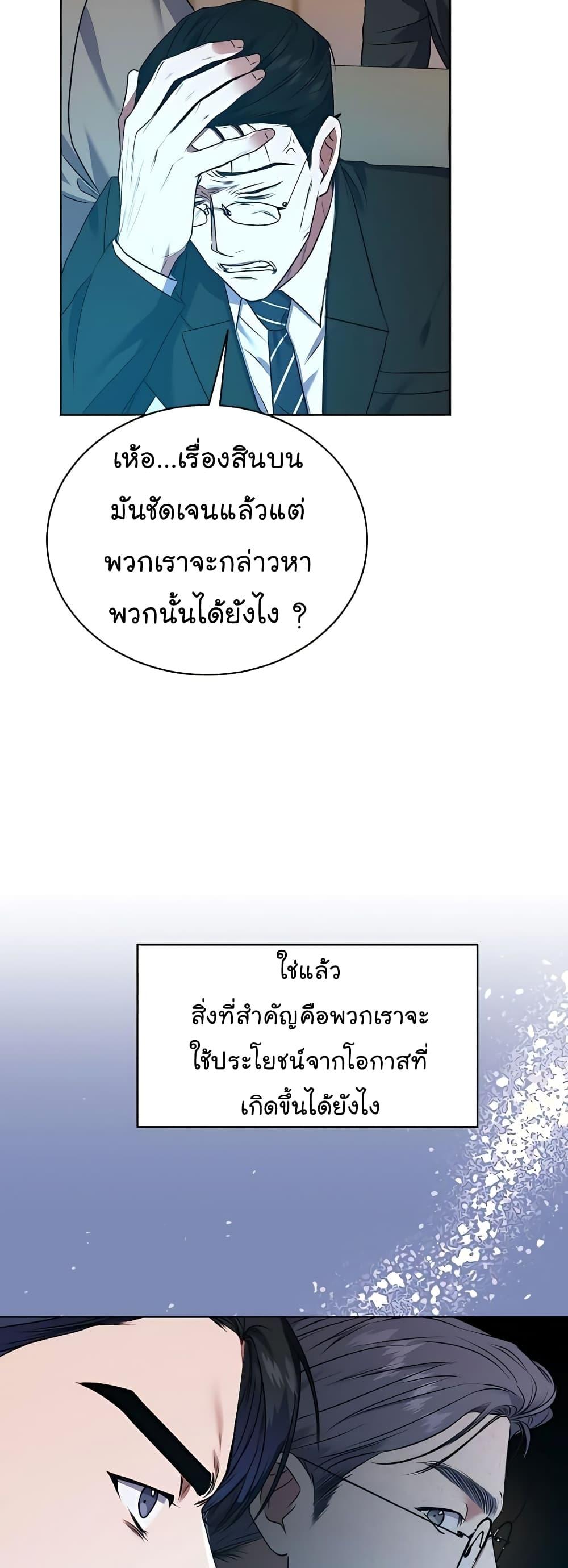 National Tax Service Thug ตอนที่ 17 13
