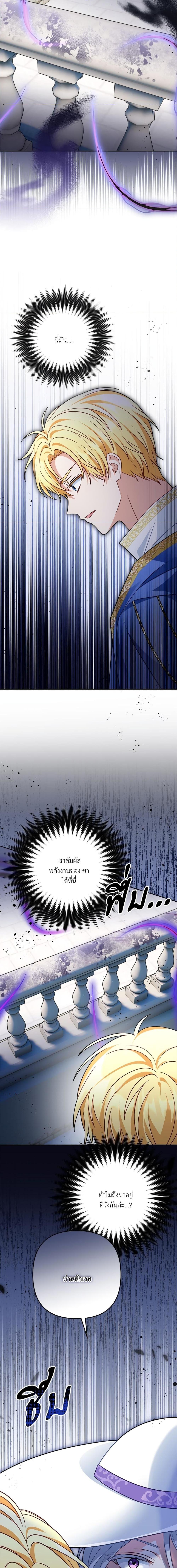 I ตอนที่ 17 14