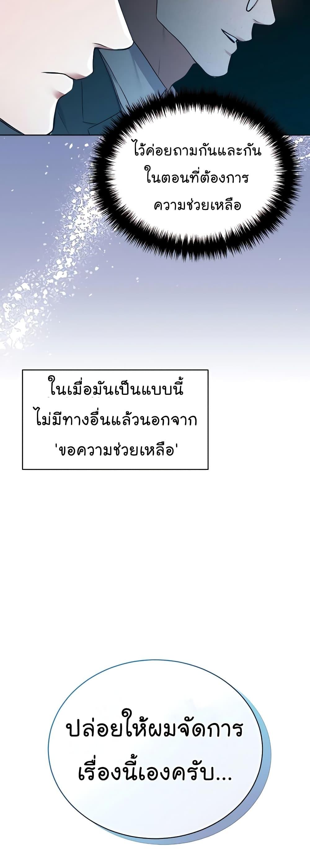 National Tax Service Thug ตอนที่ 17 14