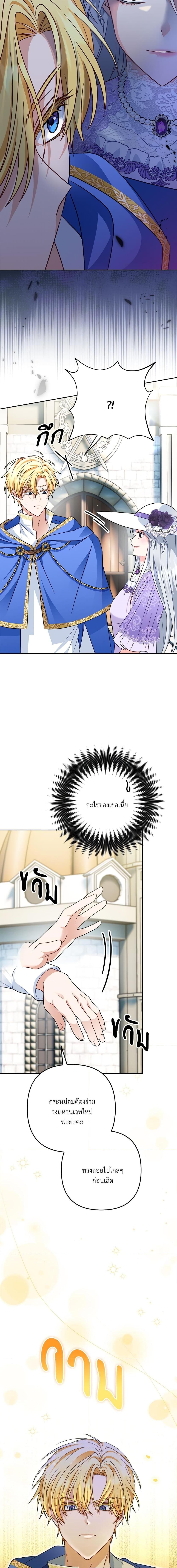 I ตอนที่ 17 15
