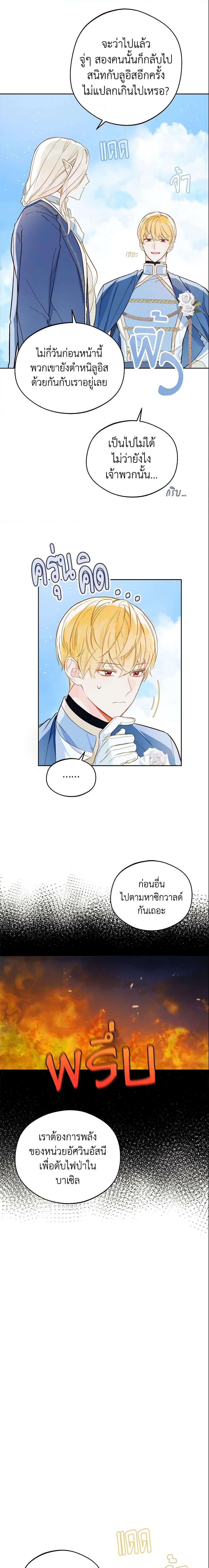 My Farm by the Palace ตอนที่ 17 15