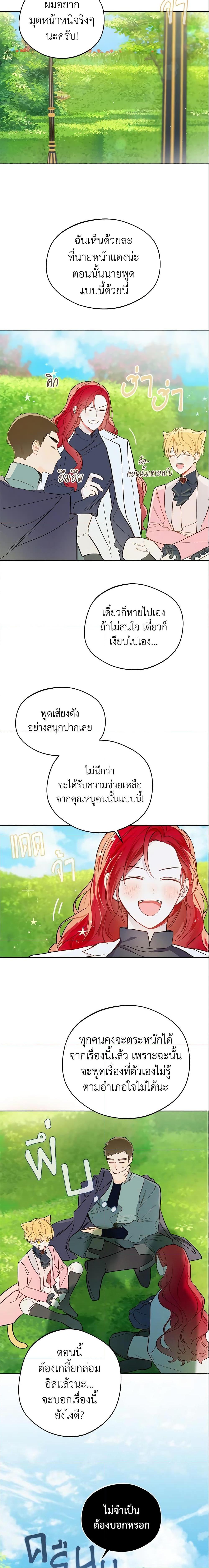 My Farm by the Palace ตอนที่ 17 16