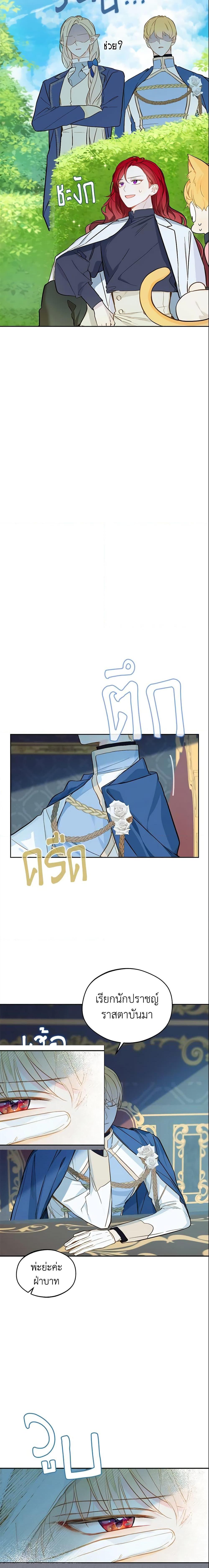 My Farm by the Palace ตอนที่ 17 17