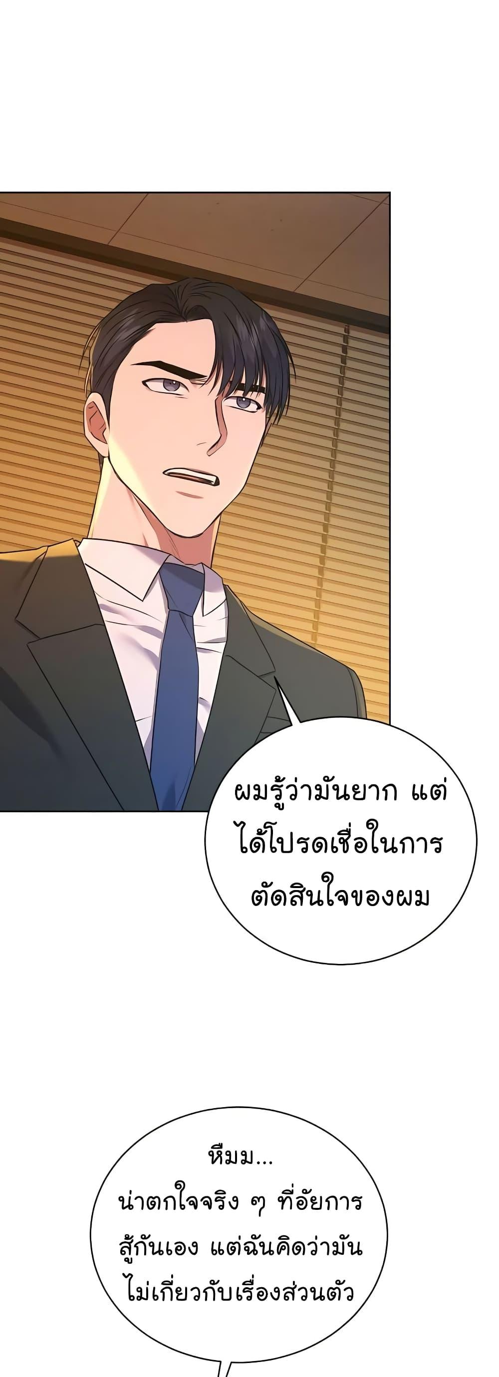 National Tax Service Thug ตอนที่ 17 18