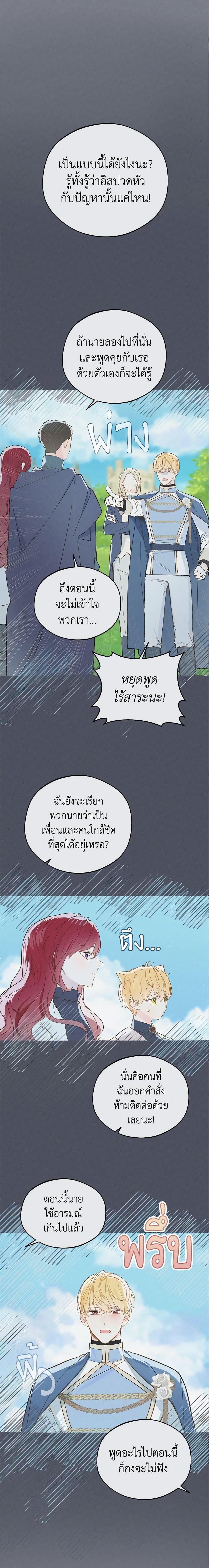 My Farm by the Palace ตอนที่ 17 18