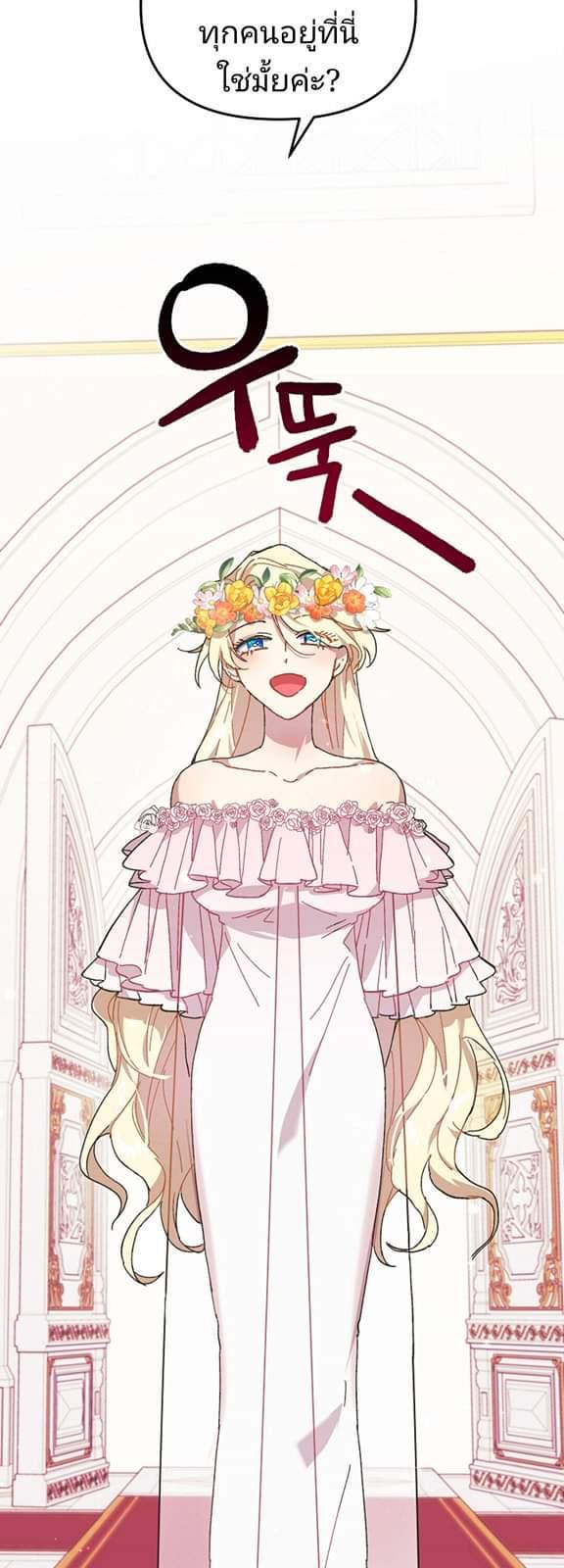 The Princess Pretends to Be Crazy ตอนที่ 1 72