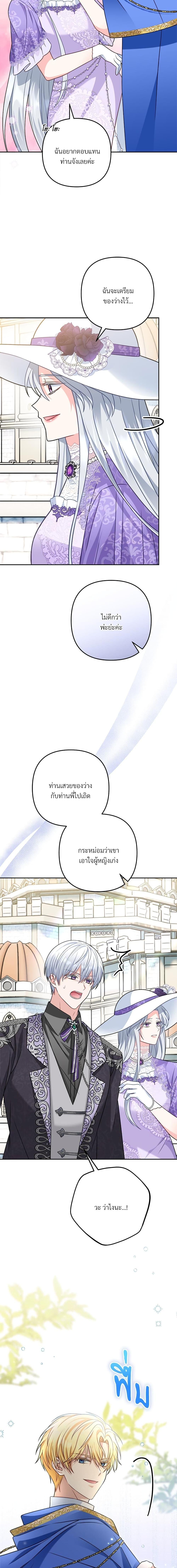 I ตอนที่ 17 20