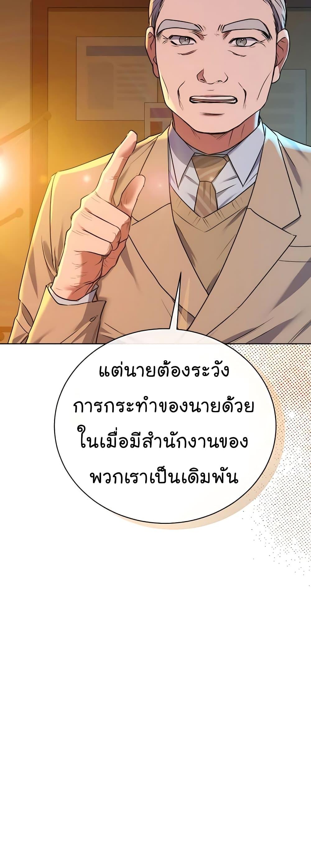National Tax Service Thug ตอนที่ 17 20