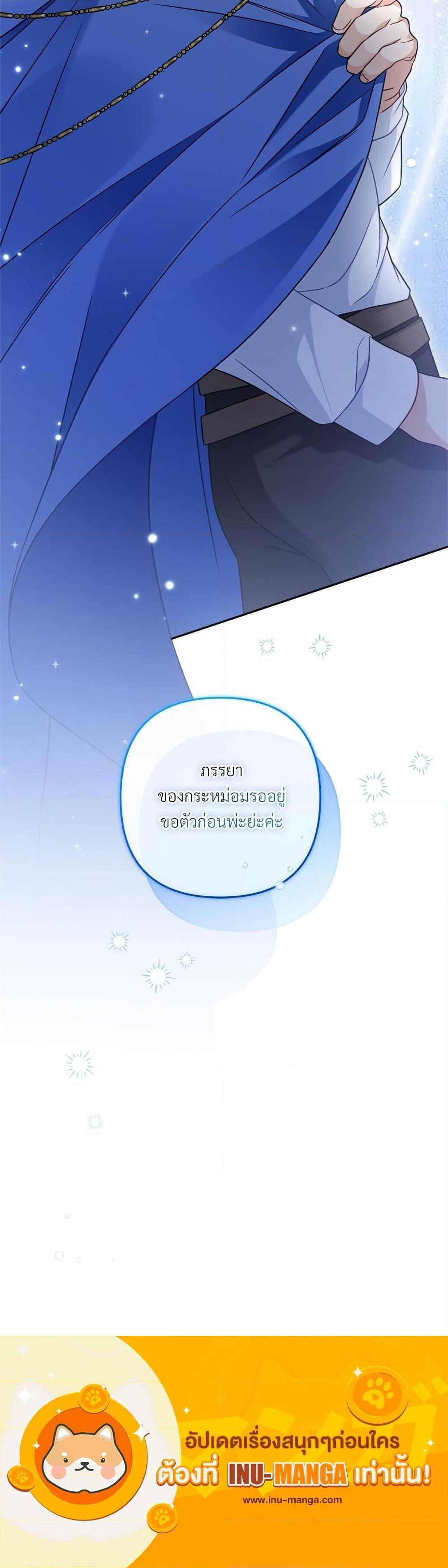 I ตอนที่ 17 21