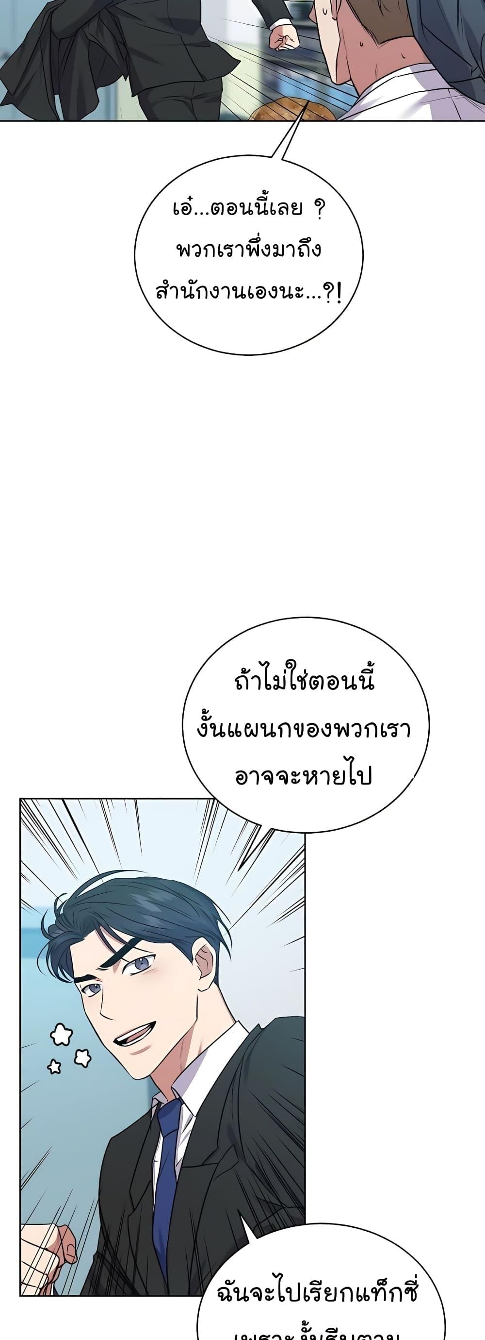 National Tax Service Thug ตอนที่ 17 23