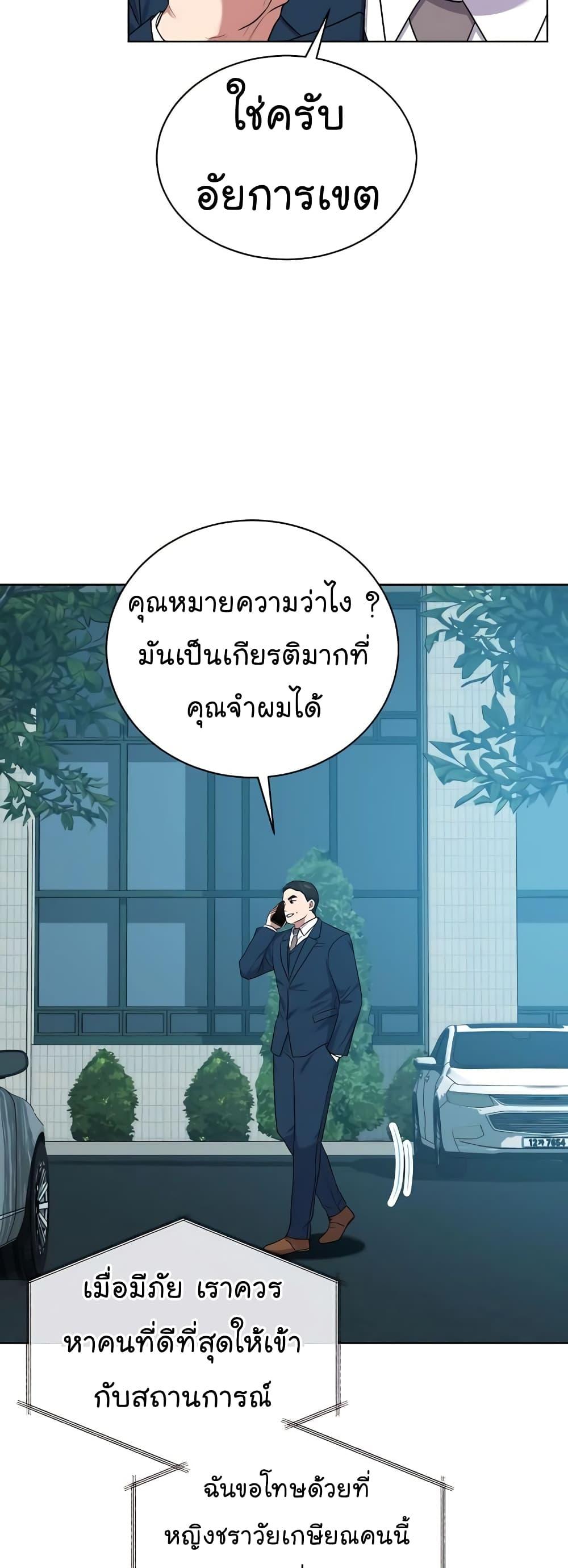 National Tax Service Thug ตอนที่ 17 27
