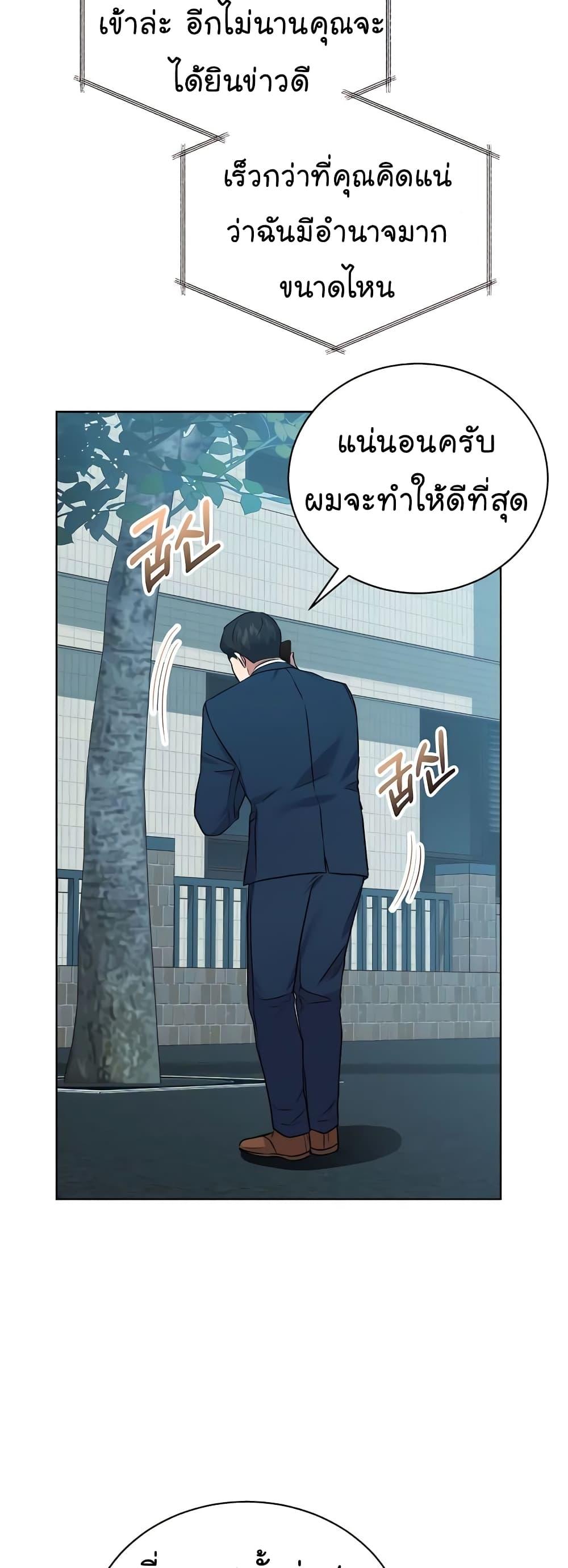 National Tax Service Thug ตอนที่ 17 29