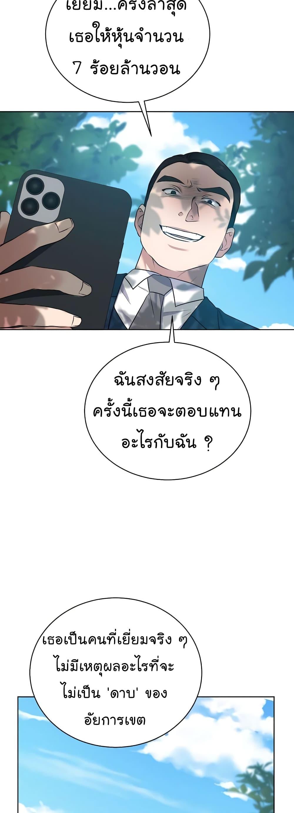 National Tax Service Thug ตอนที่ 17 30