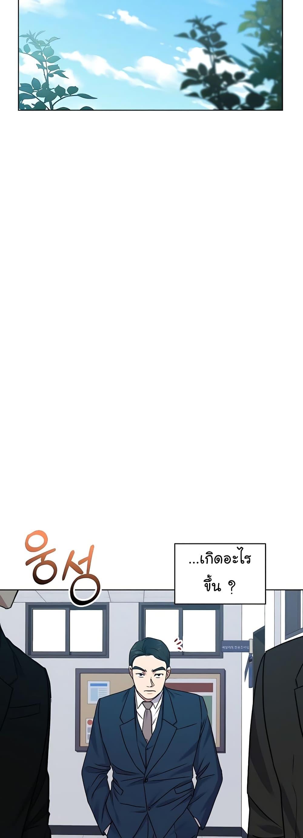 National Tax Service Thug ตอนที่ 17 31