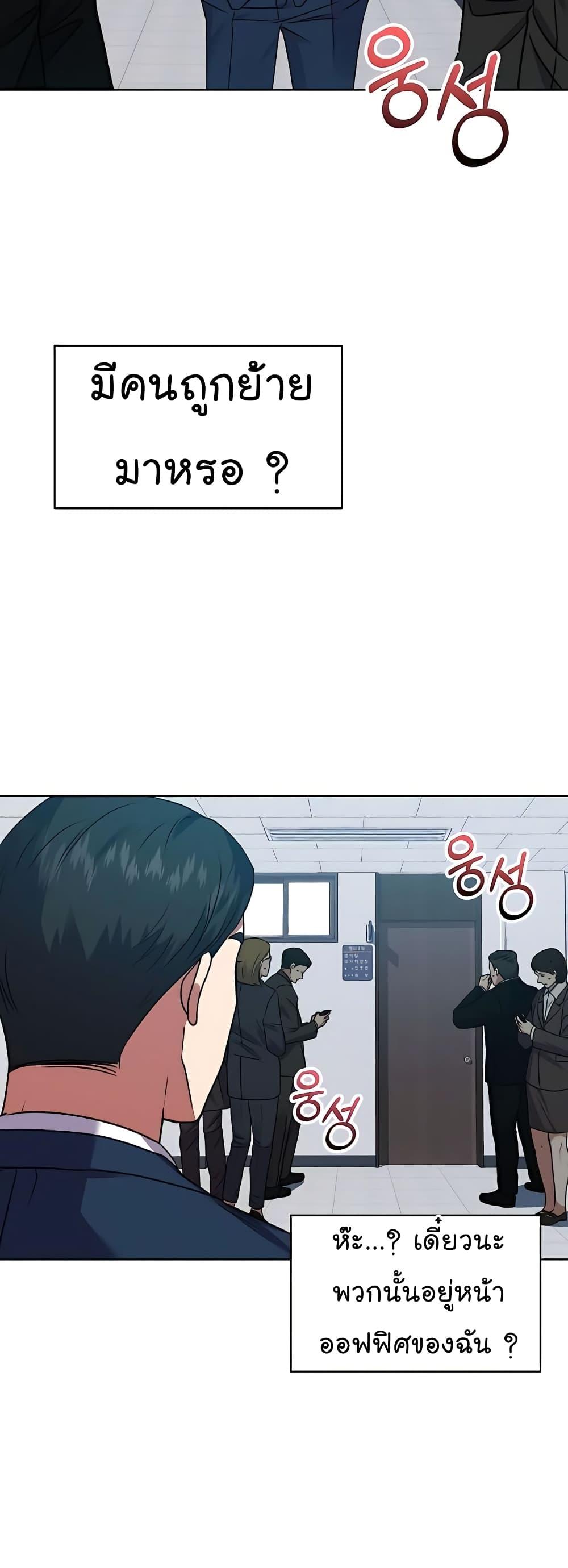National Tax Service Thug ตอนที่ 17 32