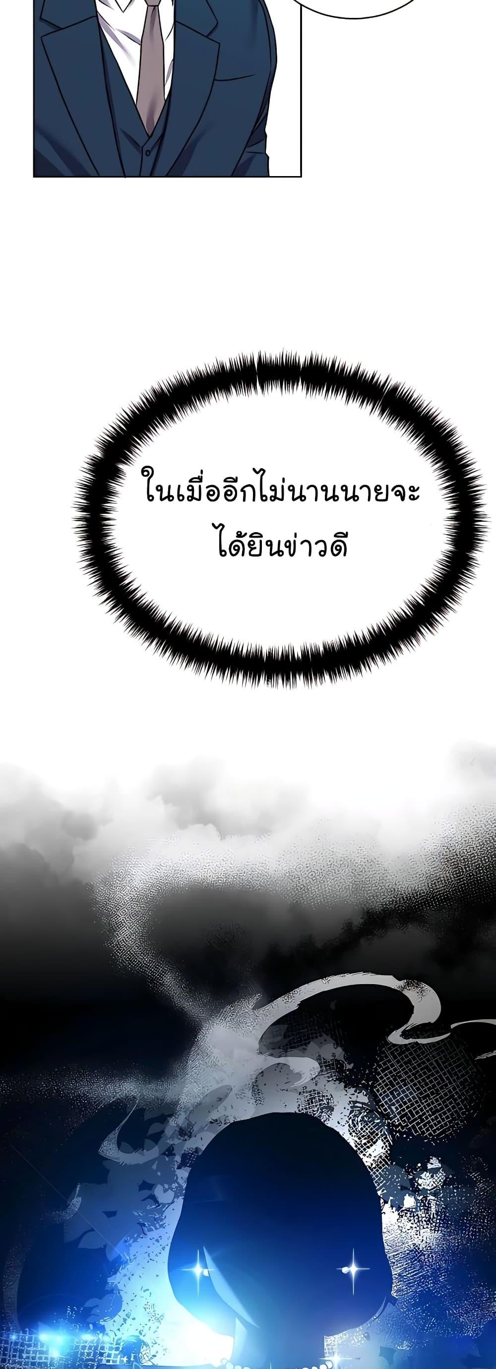 National Tax Service Thug ตอนที่ 17 34