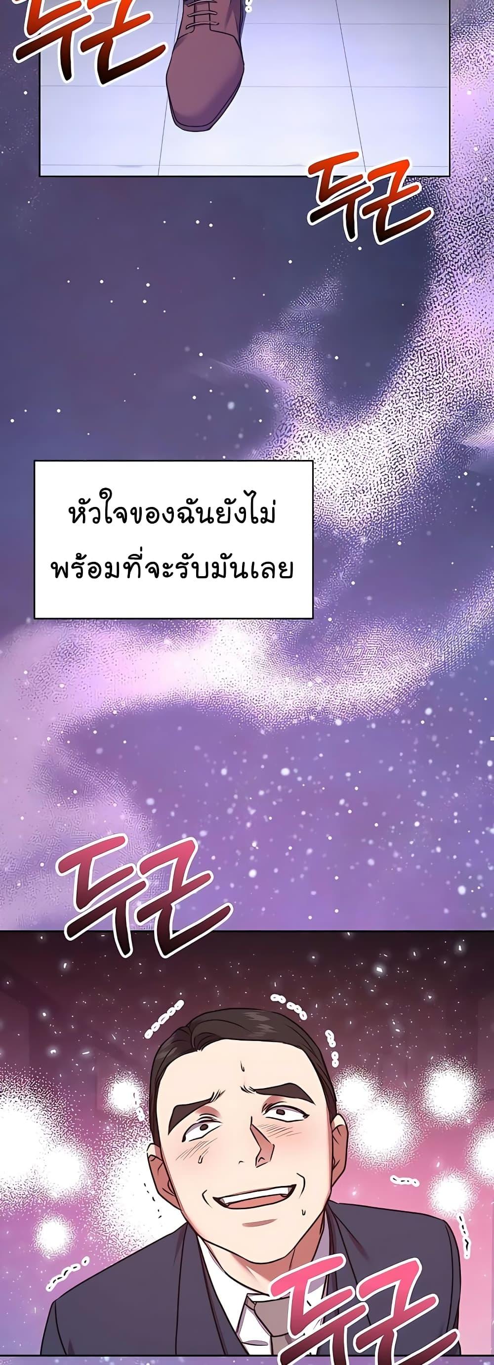 National Tax Service Thug ตอนที่ 17 37