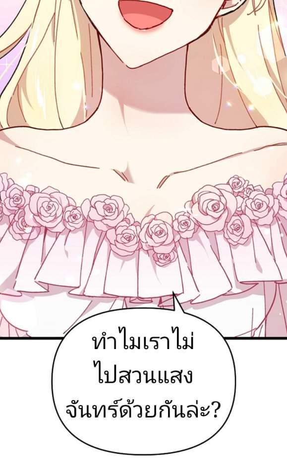 The Princess Pretends to Be Crazy ตอนที่ 1 74