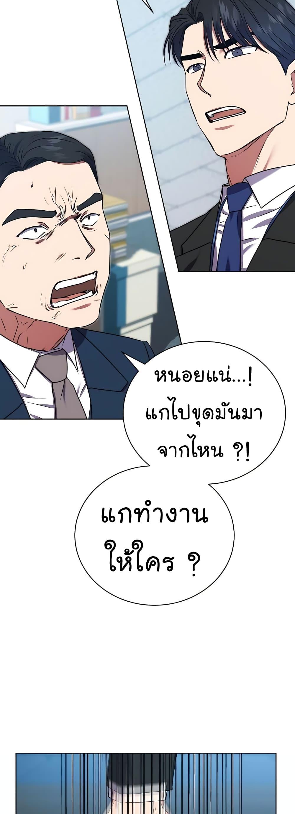 National Tax Service Thug ตอนที่ 17 48