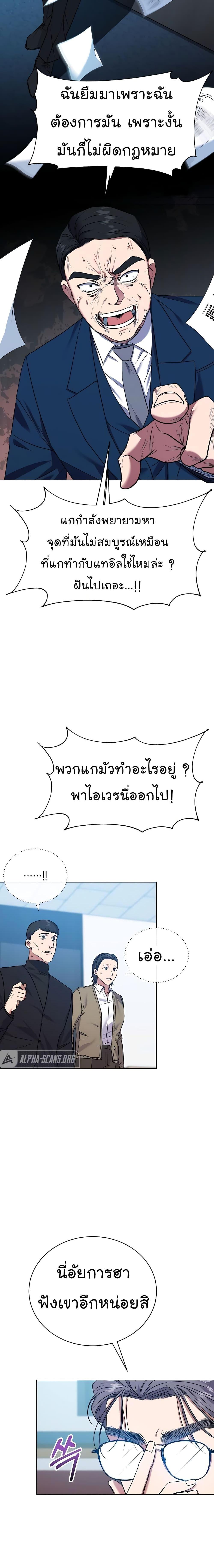 National Tax Service Thug ตอนที่ 18 5