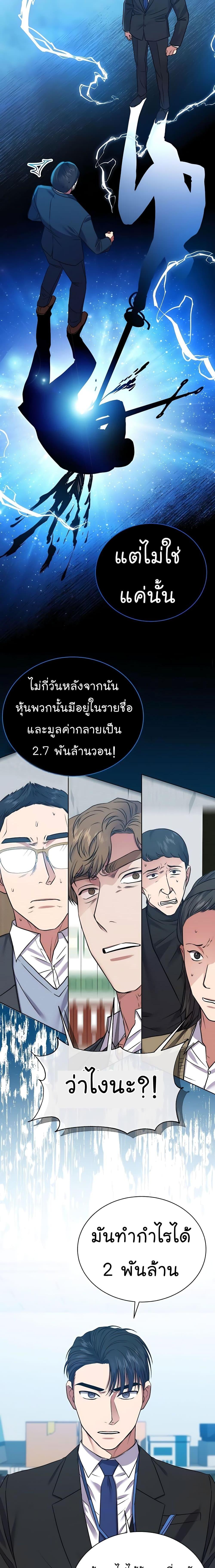 National Tax Service Thug ตอนที่ 18 7