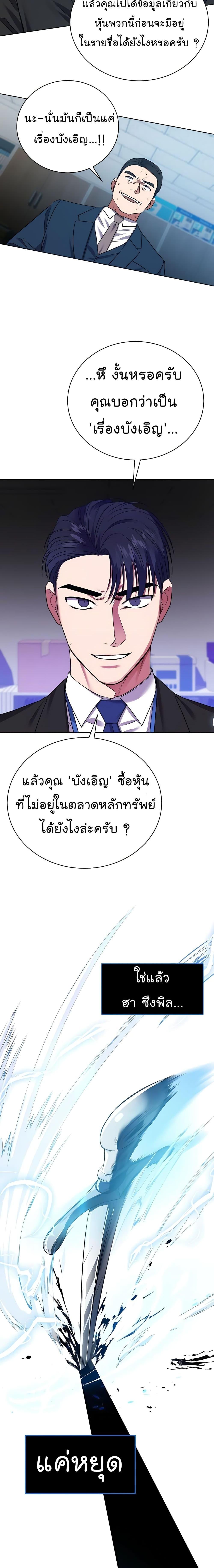 National Tax Service Thug ตอนที่ 18 8