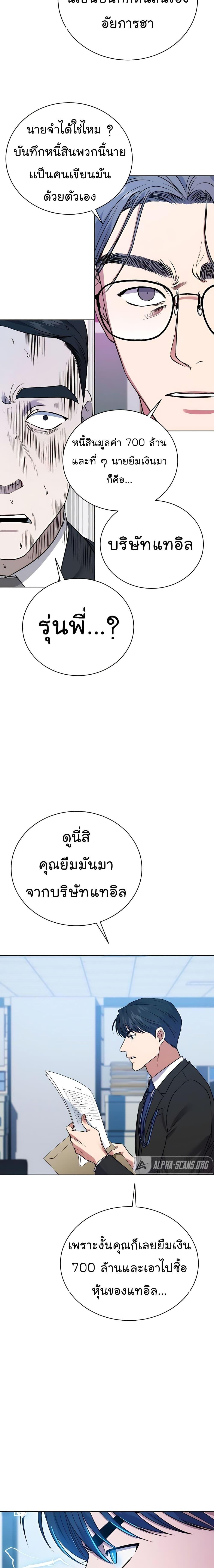 National Tax Service Thug ตอนที่ 18 11