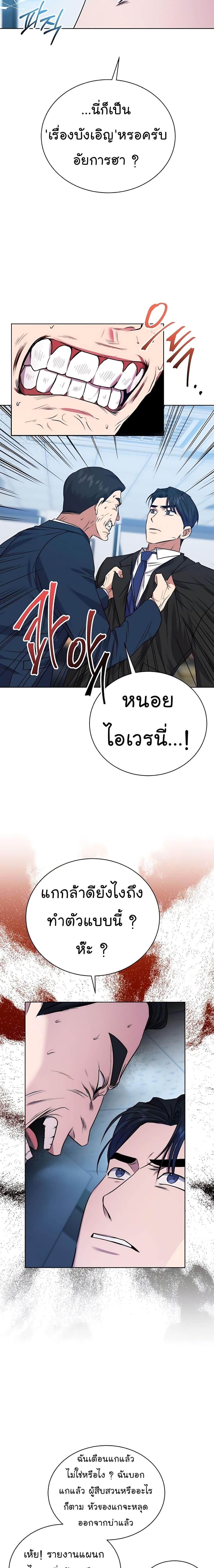 National Tax Service Thug ตอนที่ 18 12