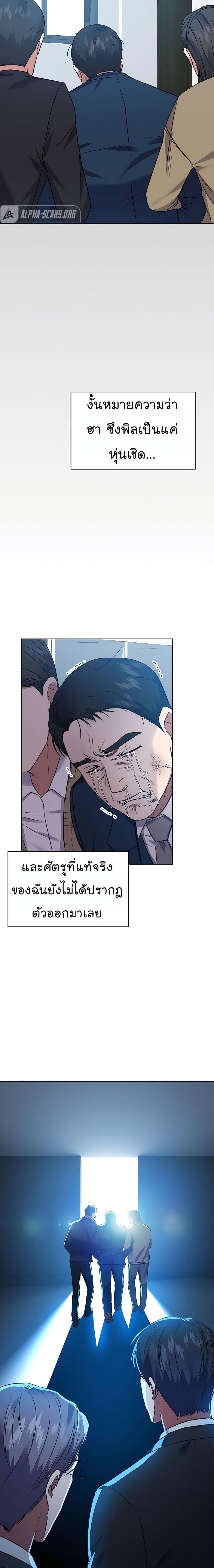 National Tax Service Thug ตอนที่ 18 17