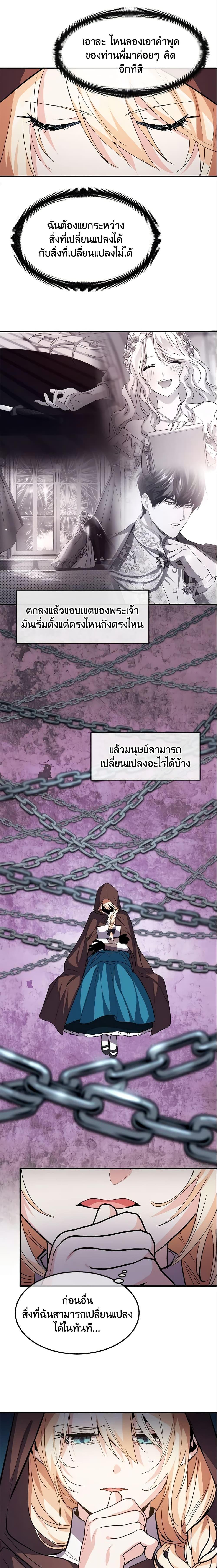 The Princess Pretends to Be Crazy ตอนที่ 19 5