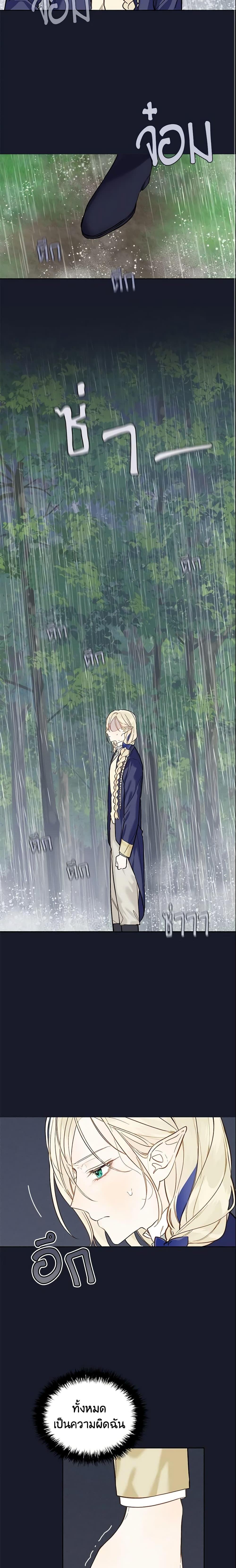 My Farm by the Palace ตอนที่ 19 5