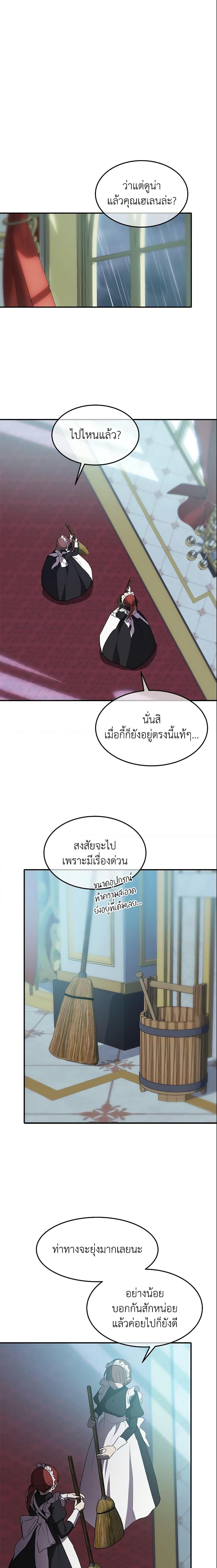The Princess Pretends to Be Crazy ตอนที่ 19 8
