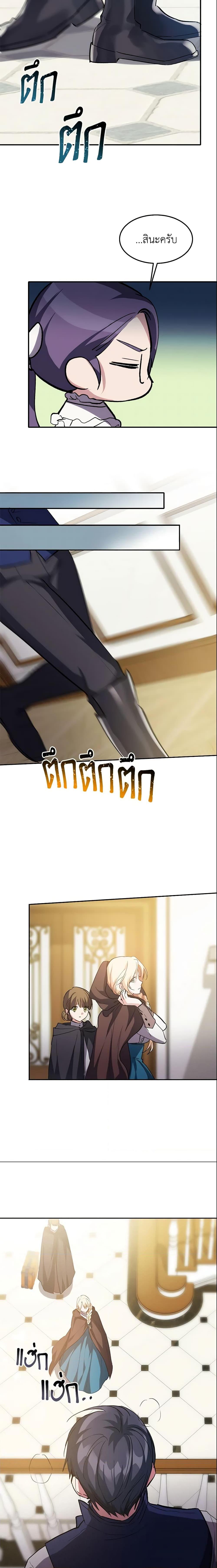 The Princess Pretends to Be Crazy ตอนที่ 19 14