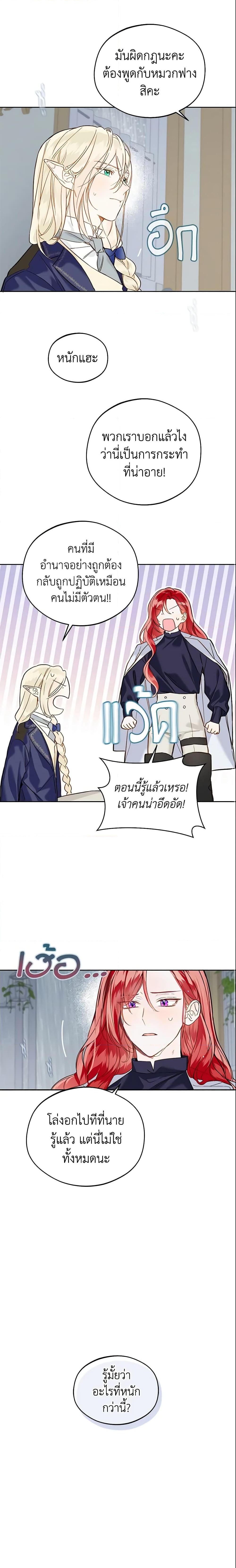 My Farm by the Palace ตอนที่ 19 18