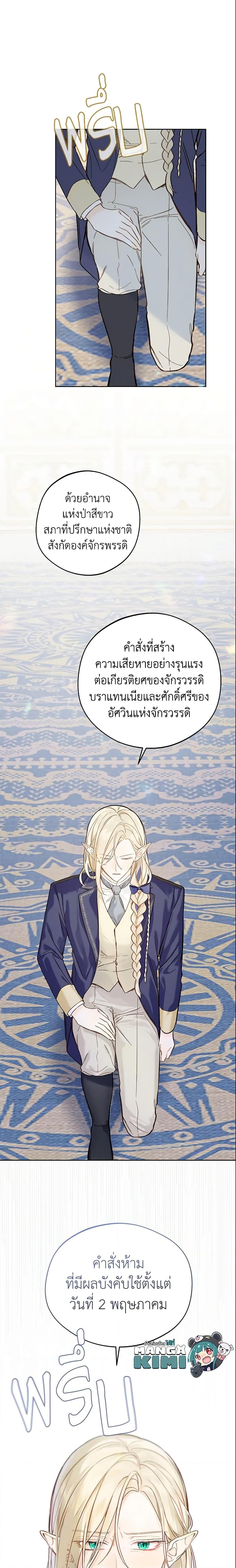 My Farm by the Palace ตอนที่ 19 20