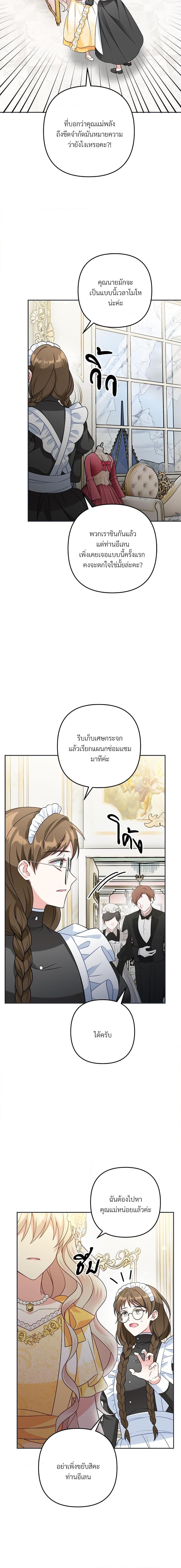 I ตอนที่ 20 3