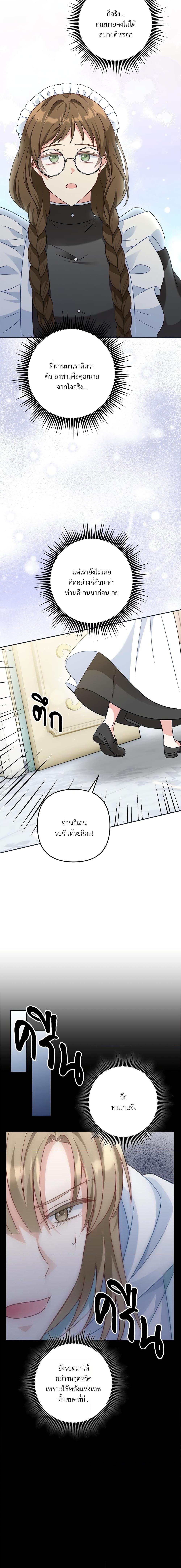 I ตอนที่ 20 5