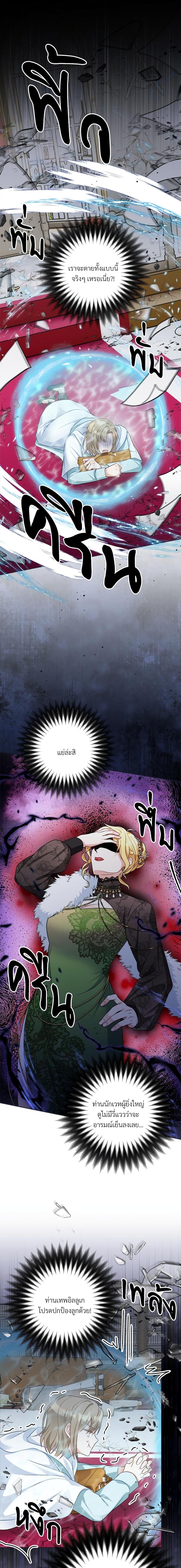 I ตอนที่ 20 6