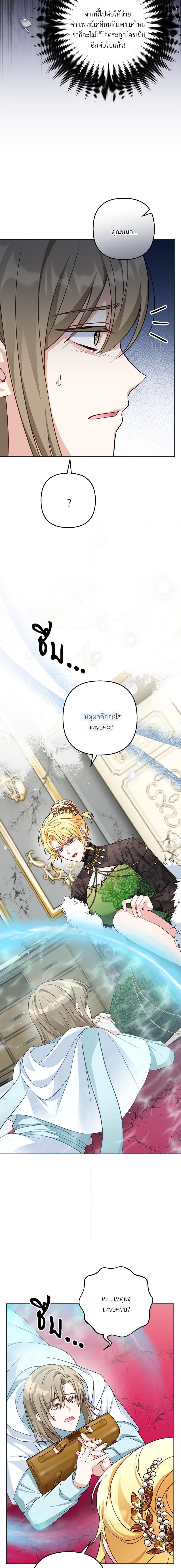 I ตอนที่ 20 7