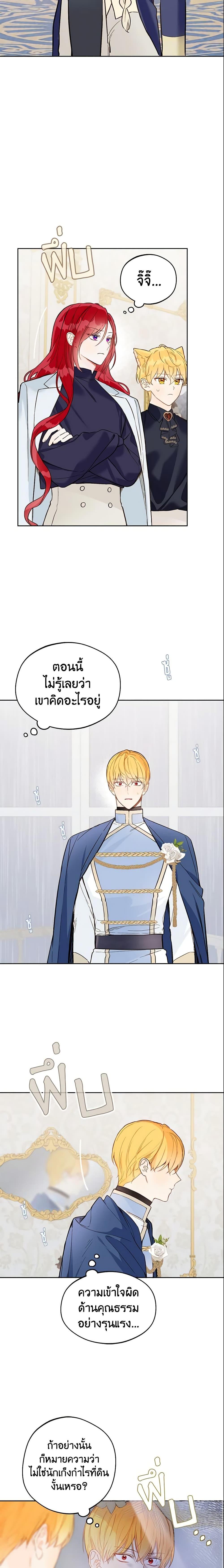 My Farm by the Palace ตอนที่ 20 7