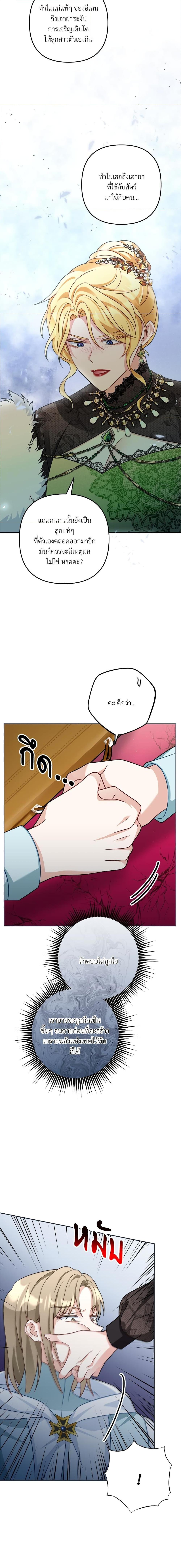 I ตอนที่ 20 8