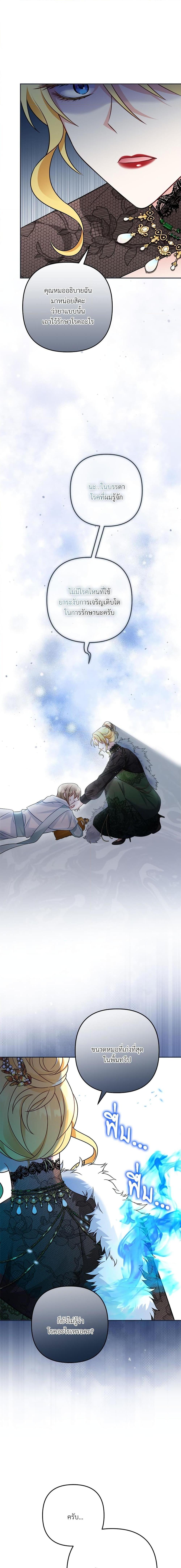 I ตอนที่ 20 9