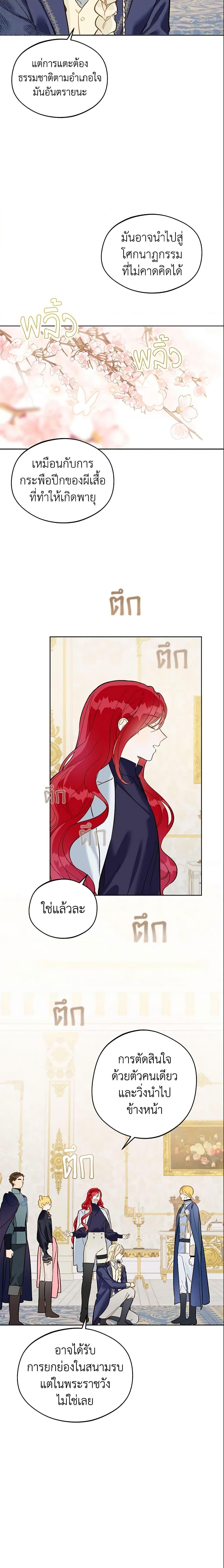 My Farm by the Palace ตอนที่ 20 9