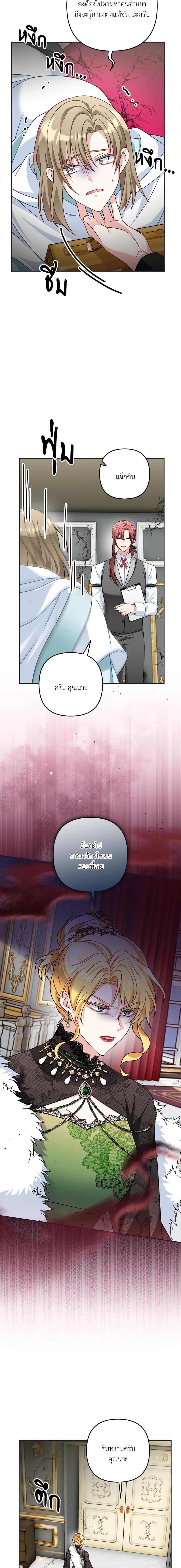 I ตอนที่ 20 10