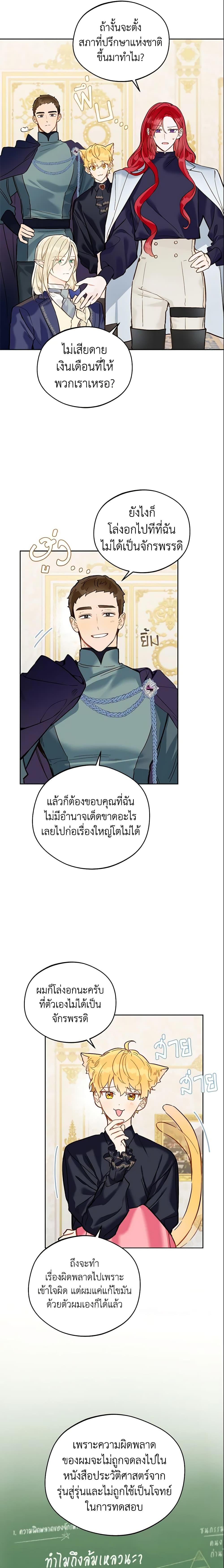 My Farm by the Palace ตอนที่ 20 10