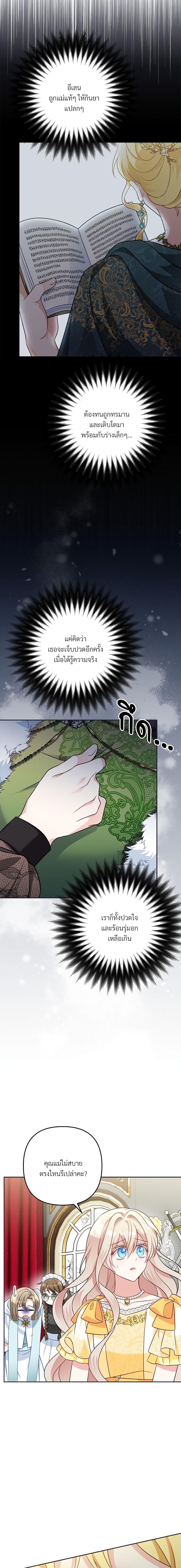 I ตอนที่ 20 13